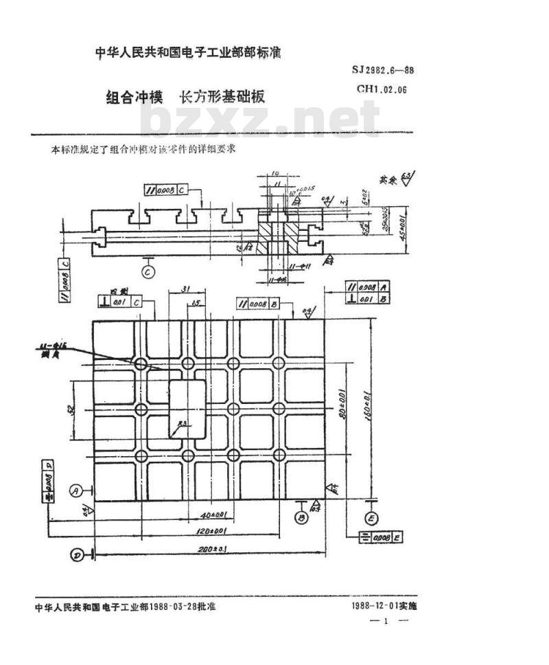 SJ 2982.6-1988 组合冲模 长方形基础板