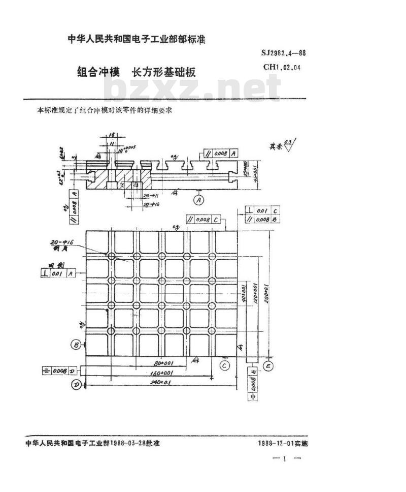 SJ 2982.4-1988 组合冲模 长方形基础板