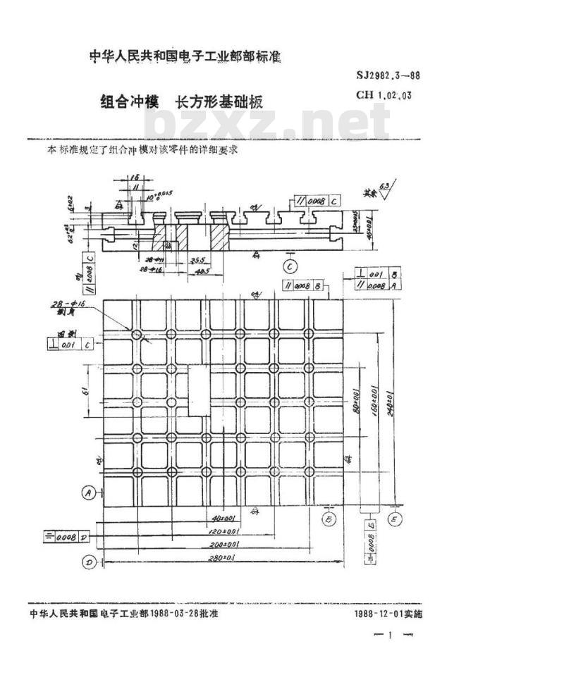 SJ 2982.3-1988 组合冲模 长方形基础板