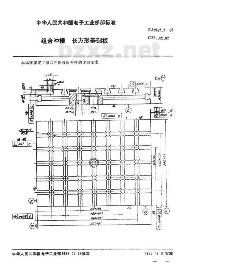 SJ 2982.2-1988 组合冲模 长方形基础板