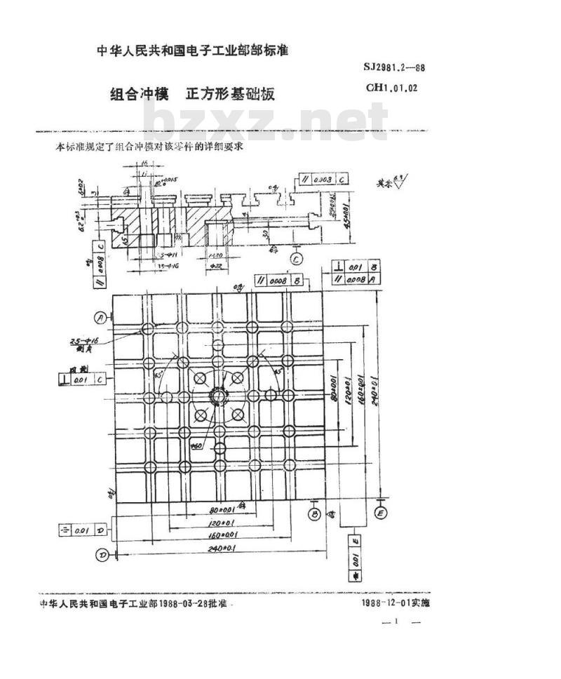 SJ 2981.2-1988 组合冲模 正方形基础板