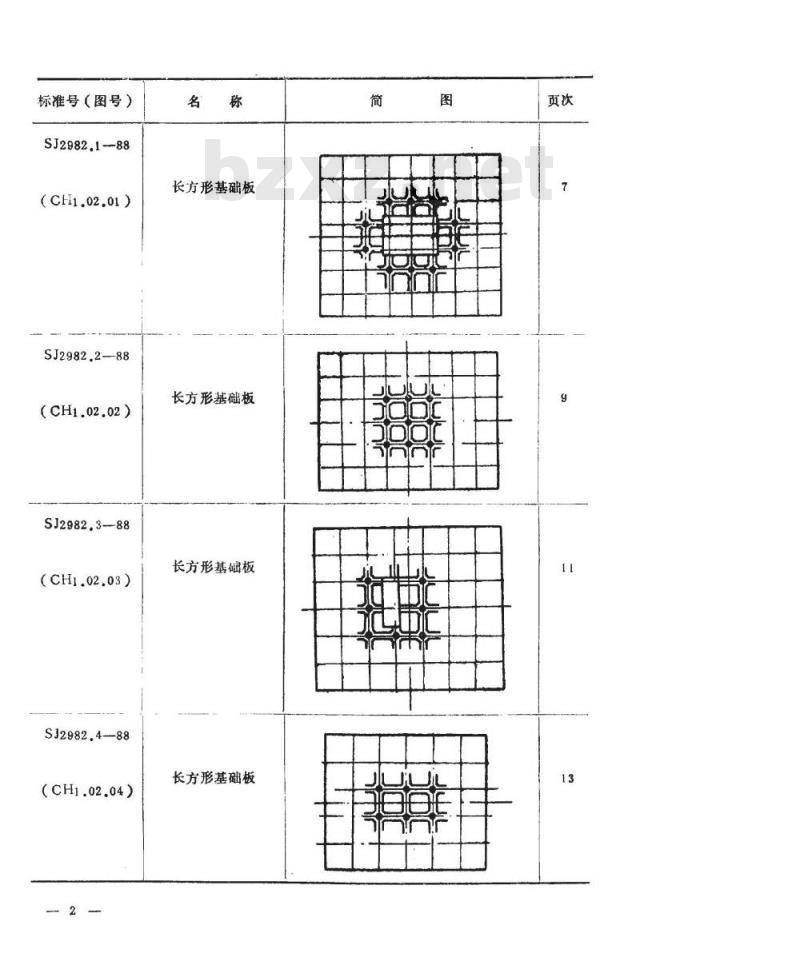 SJ 2981.1-1988 组合冲模 正方形基础板