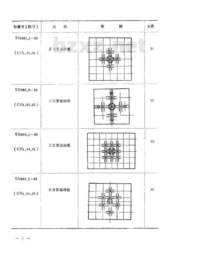 SJ 2981.1-1988 组合冲模 正方形基础板