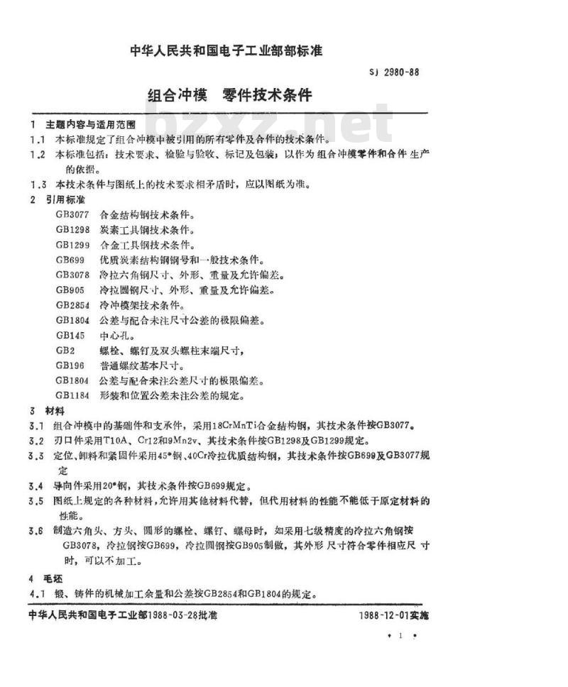 SJ 2980-1988 组合冲模零件技术条件
