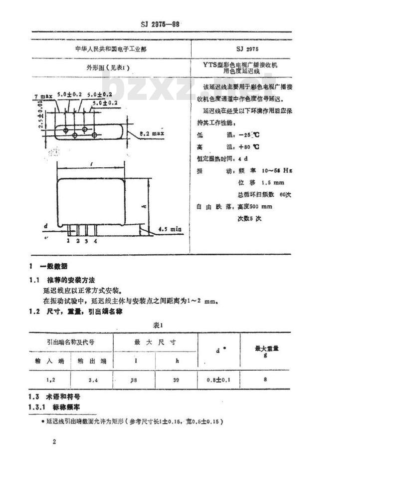 SJ 2975-1988 ＹＴＳ型彩色电视广播接收机用色度延迟线详细规范