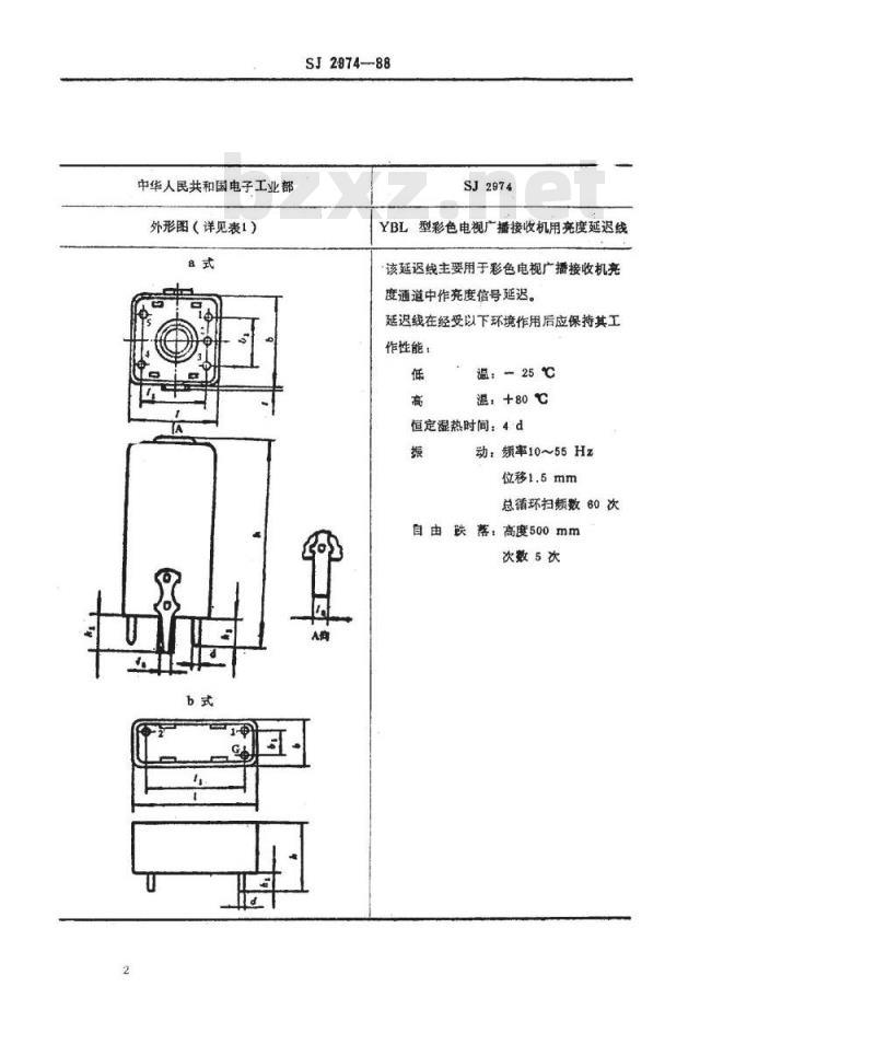 SJ 2974-1988 ＹＢＬ型彩色电视广播接收机用亮度延迟线详细规范
