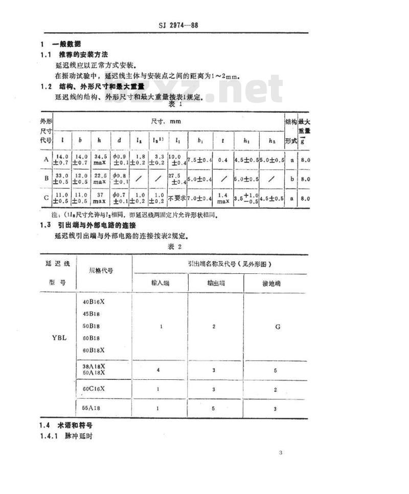 SJ 2974-1988 ＹＢＬ型彩色电视广播接收机用亮度延迟线详细规范