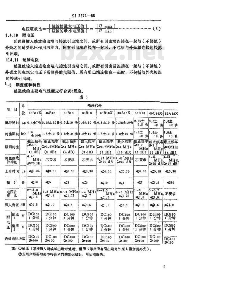 SJ 2974-1988 ＹＢＬ型彩色电视广播接收机用亮度延迟线详细规范