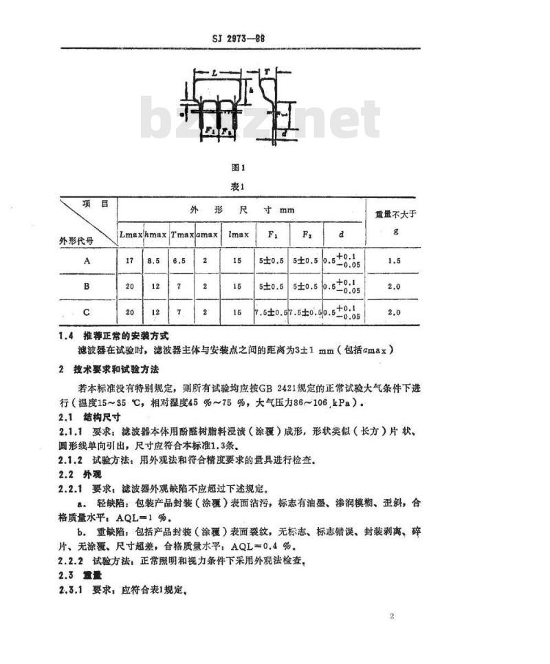 SJ 2973-1988 电视调谐器用ＬＣ高通滤波器