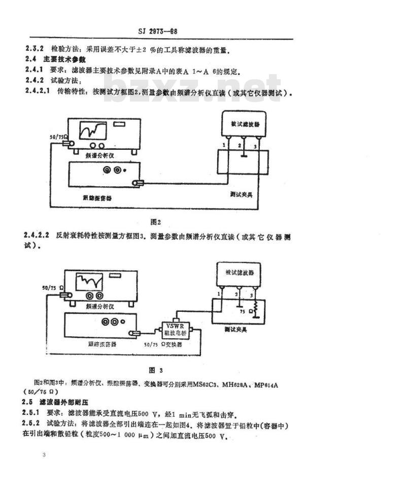 SJ 2973-1988 电视调谐器用ＬＣ高通滤波器