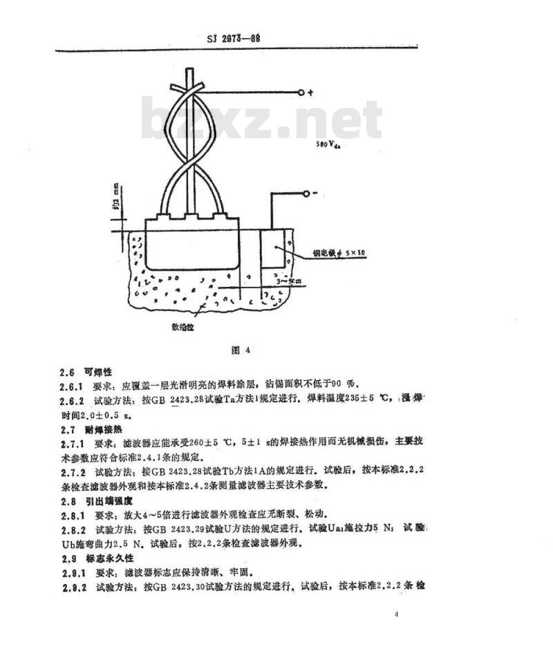 SJ 2973-1988 电视调谐器用ＬＣ高通滤波器