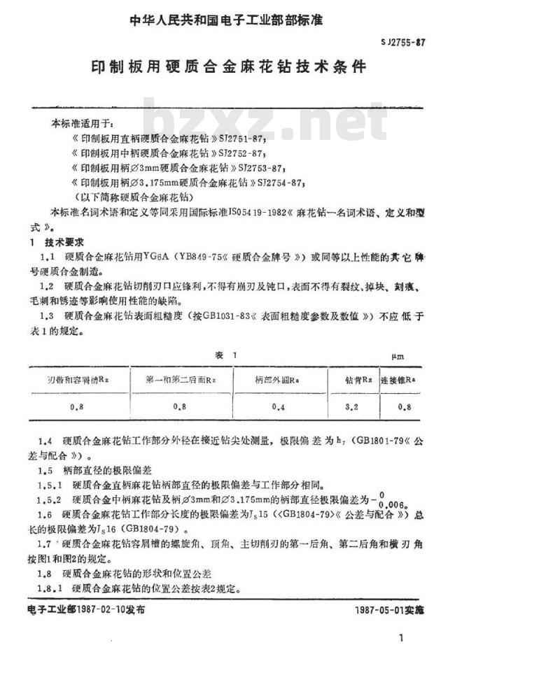 SJ 2755-1987 印制板用硬质合金麻花钻技术条件