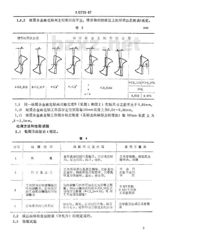 SJ 2755-1987 印制板用硬质合金麻花钻技术条件