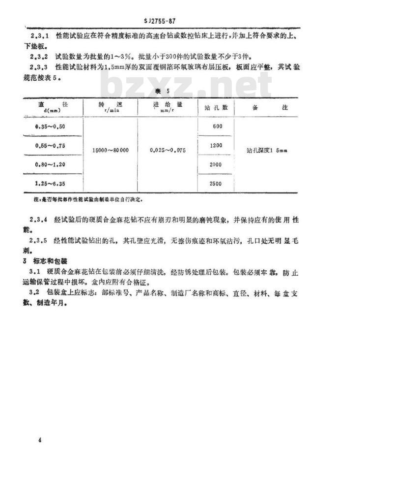 SJ 2755-1987 印制板用硬质合金麻花钻技术条件