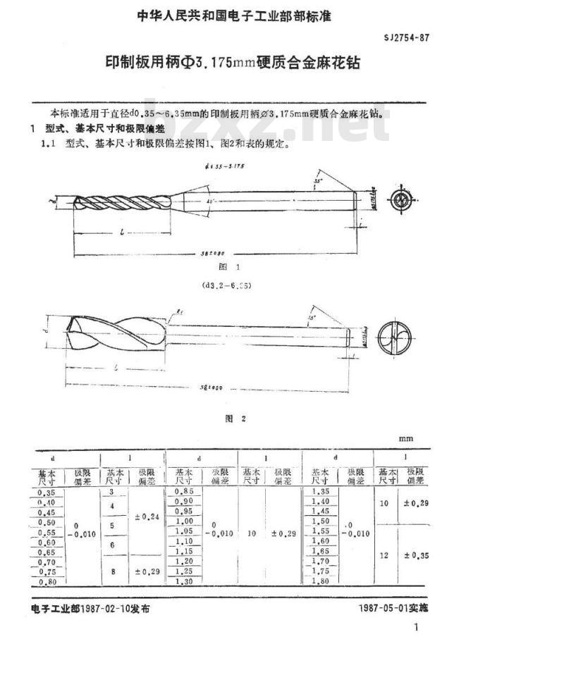 SJ 2754-1987 印制板用柄φ３．１７５ｍｍ硬质合金麻花钻