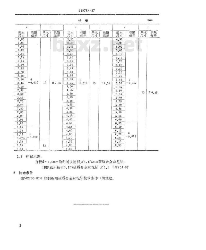 SJ 2754-1987 印制板用柄φ３．１７５ｍｍ硬质合金麻花钻