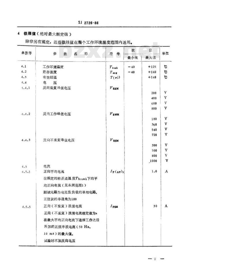 SJ 2726-1986 ２ＣＺ３１２型硅普通整流二极管详细规范
