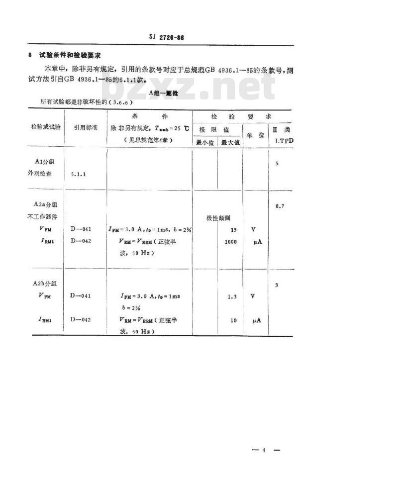 SJ 2726-1986 ２ＣＺ３１２型硅普通整流二极管详细规范