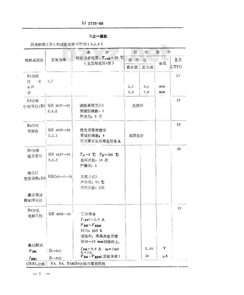 SJ 2726-1986 ２ＣＺ３１２型硅普通整流二极管详细规范