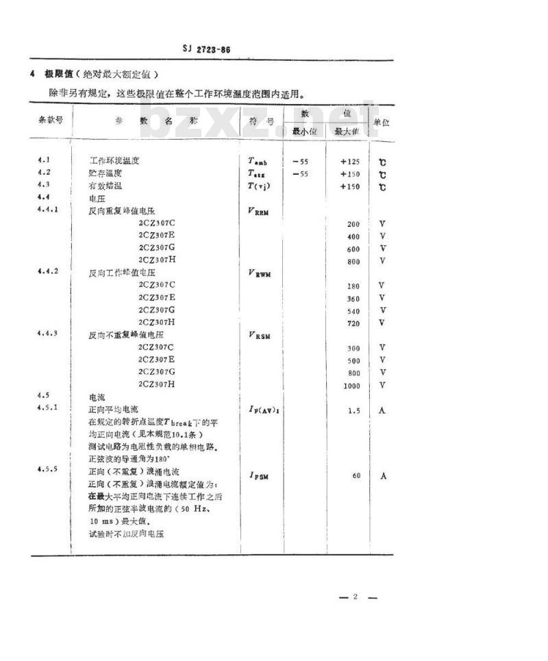 SJ 2723-1986 ２ＣＺ３０７型硅快开关整流二极管详细规范