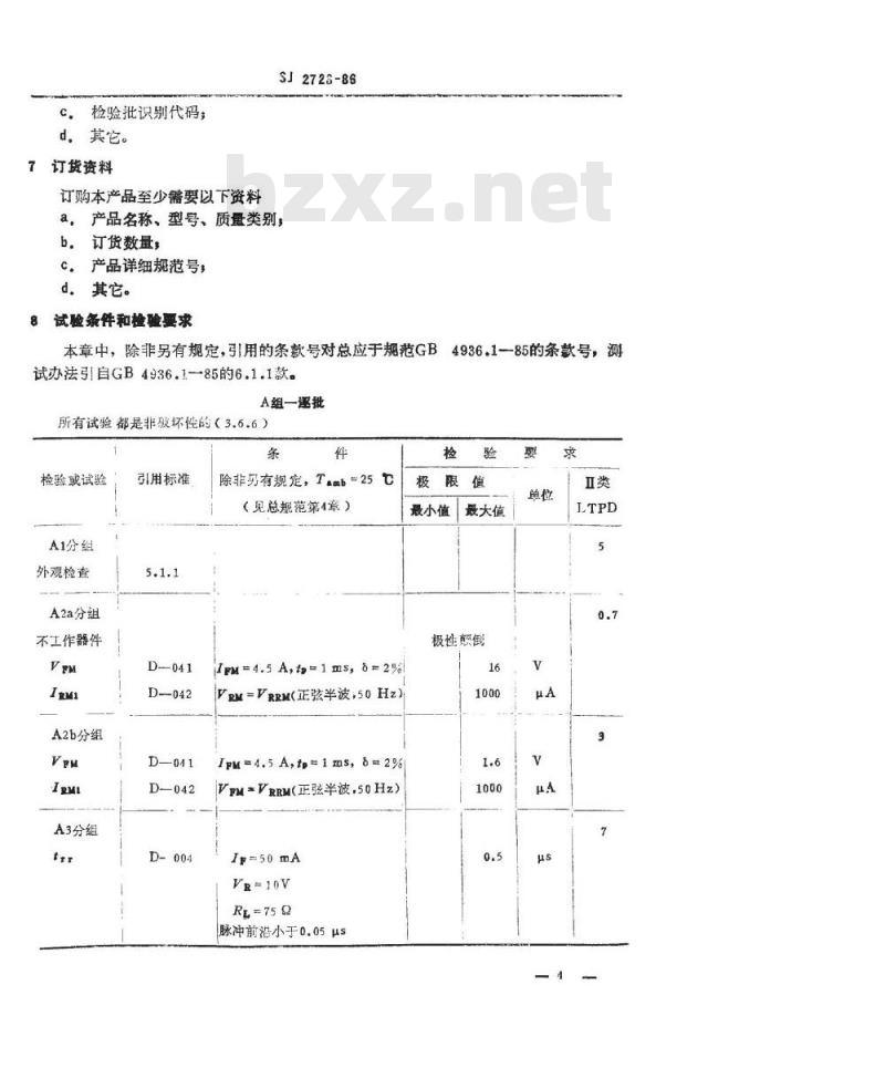 SJ 2723-1986 ２ＣＺ３０７型硅快开关整流二极管详细规范