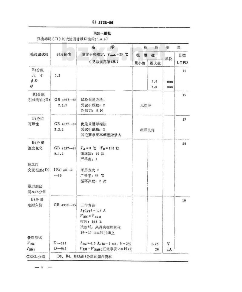 SJ 2723-1986 ２ＣＺ３０７型硅快开关整流二极管详细规范