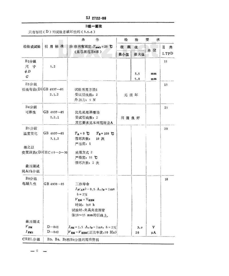 SJ 2722-1986 ２ＣＺ３０６型硅块开关整流二极管详细规范