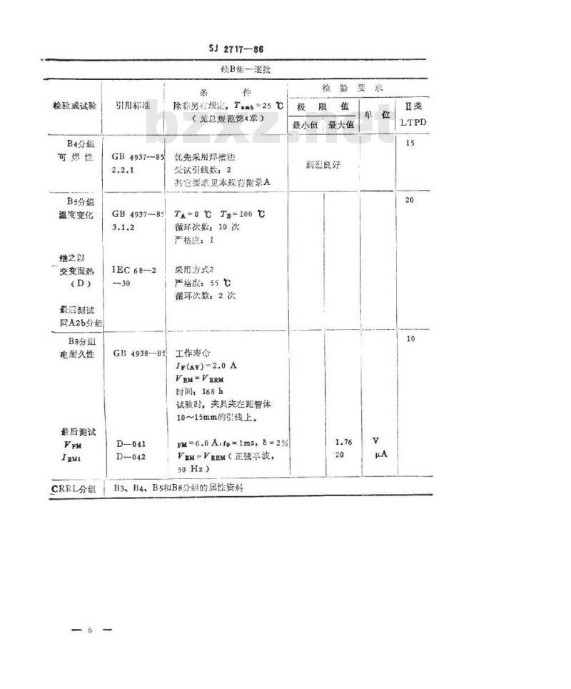 SJ 2717-1986 ２ＣＺ３０１型硅普通整流二极管详细规范