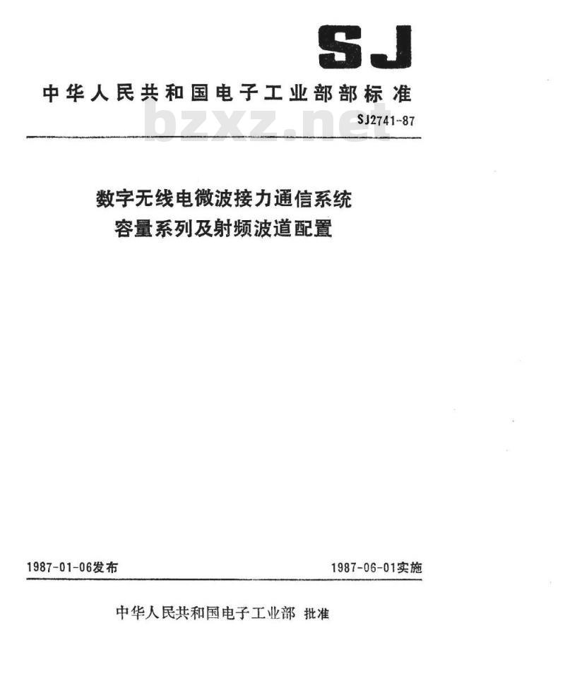 SJ 2741-1987 数字无线电微波接力通信系统容量系列及射频波道配置