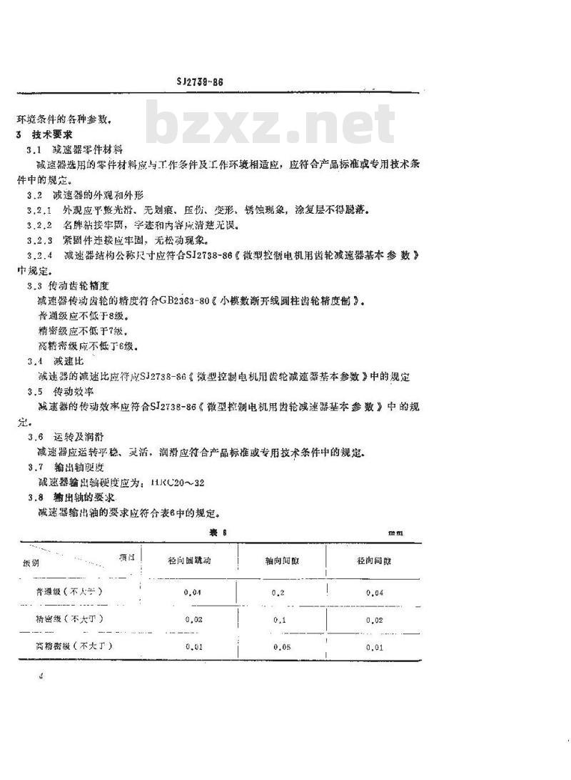 SJ 2739-1986 微型控制电机用齿轮减速器通用技术条件