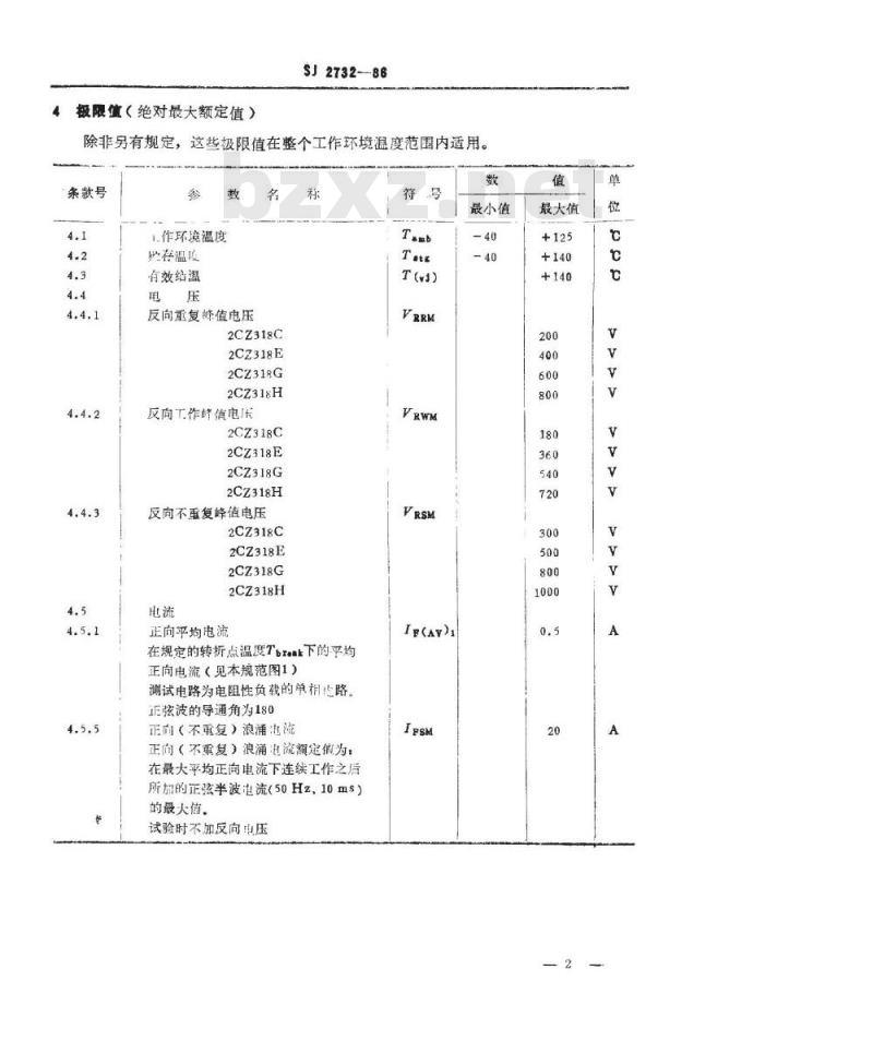 SJ 2732-1986 ２ＣＺ３１８型硅快开关整流二极管详细规范