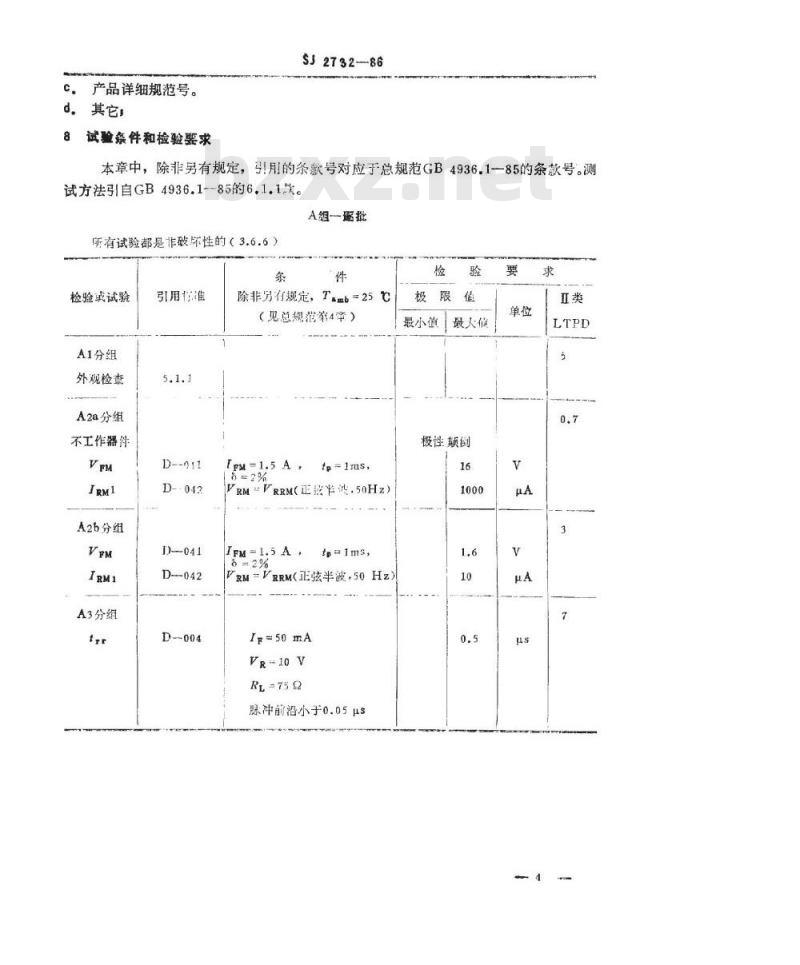 SJ 2732-1986 ２ＣＺ３１８型硅快开关整流二极管详细规范