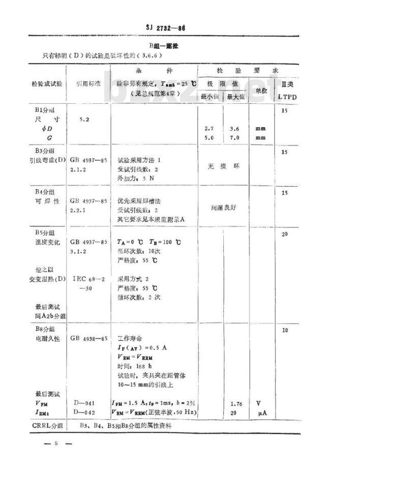 SJ 2732-1986 ２ＣＺ３１８型硅快开关整流二极管详细规范