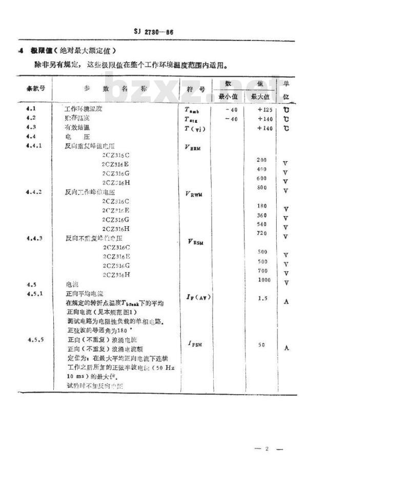 SJ 2730-1986 ２ＣＺ３１６型硅中速开关整流二极管详细规范
