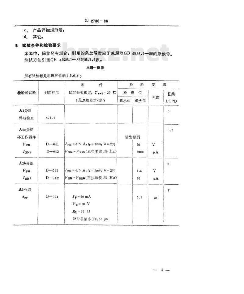 SJ 2730-1986 ２ＣＺ３１６型硅中速开关整流二极管详细规范