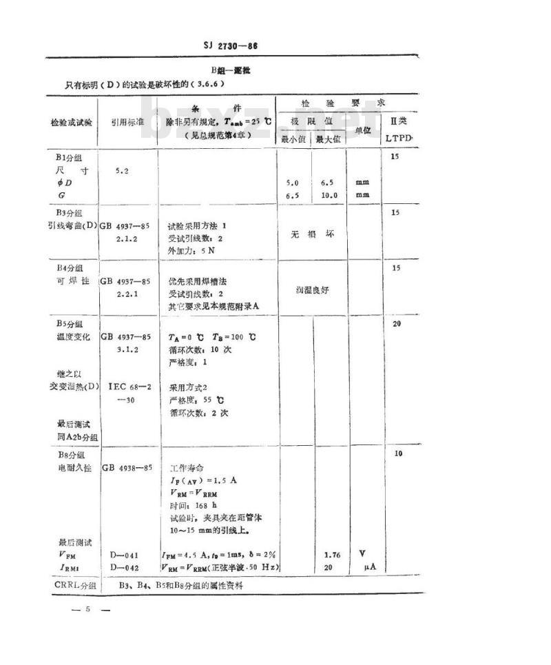 SJ 2730-1986 ２ＣＺ３１６型硅中速开关整流二极管详细规范