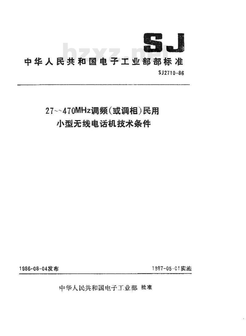 SJ 2710-1986 ２７～４７０ＭＨｚ调频(或调相)民用小型无线电话机技术条件