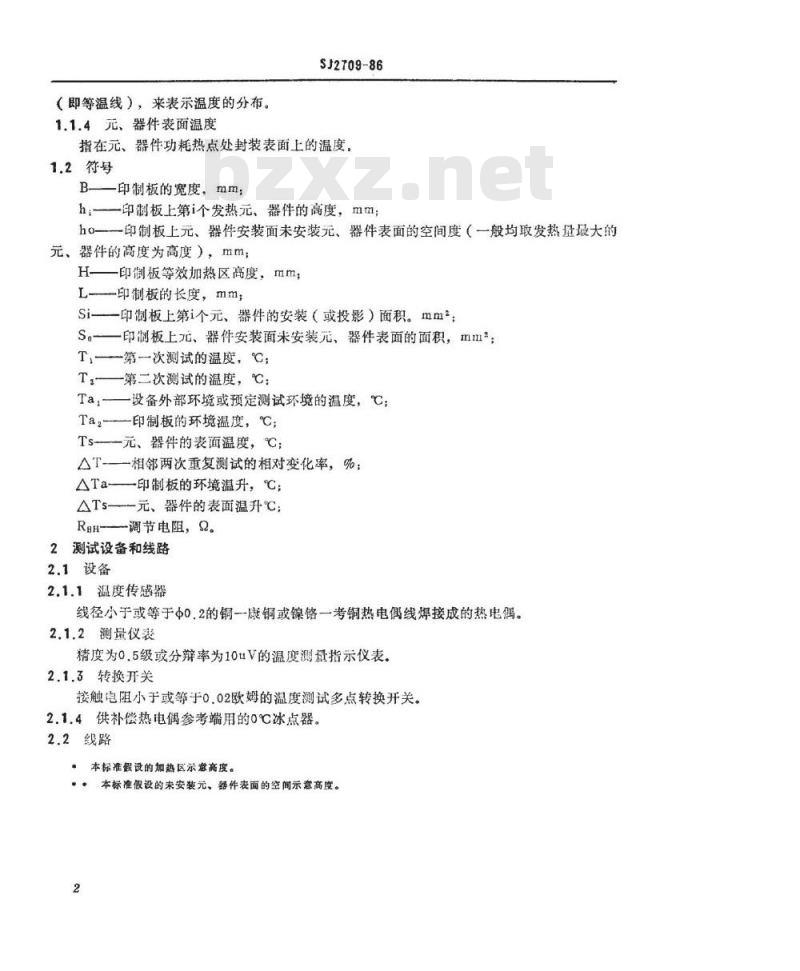 SJ 2709-1986 印制板组装件温度测试方法