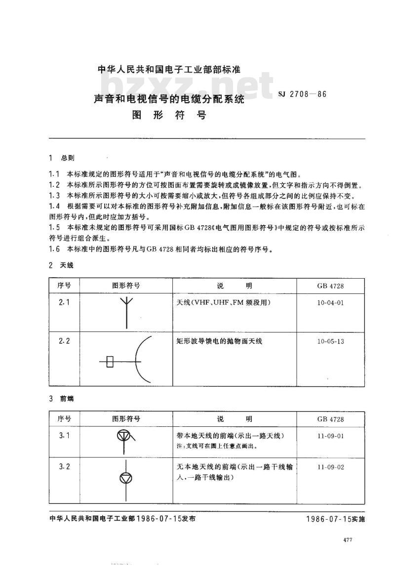 SJ 2708-1986 声音和电视信号的电缆分配系统图形符号