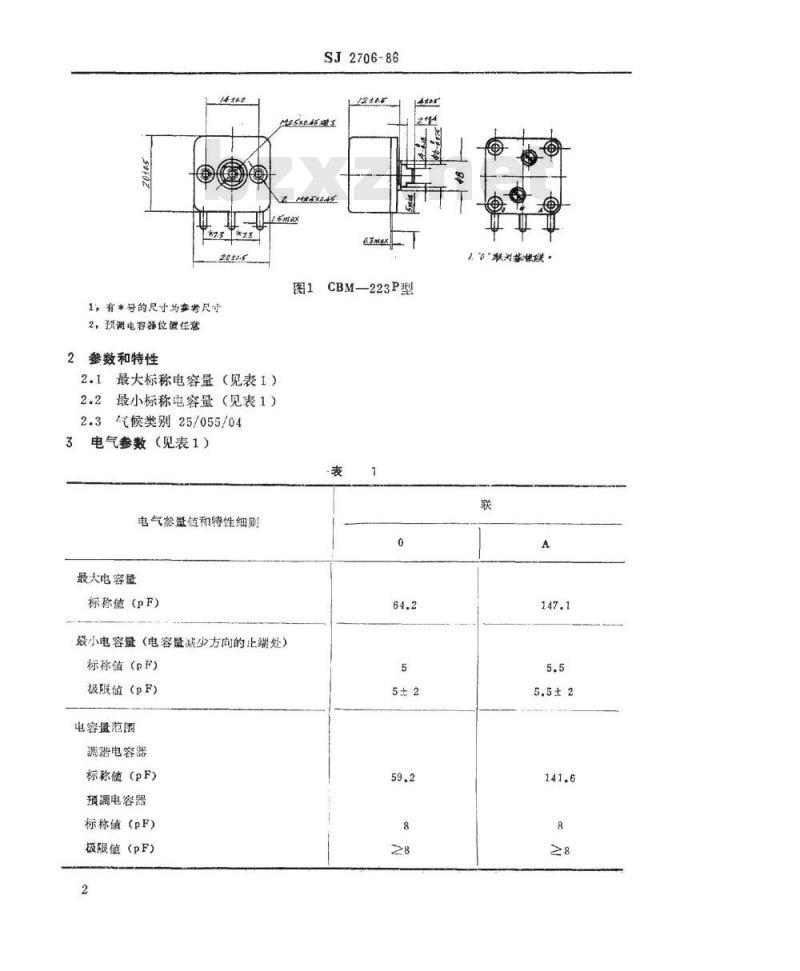 SJ 2706-1986 ＣＢＭ－２２３Ｐ型差容双联薄膜介质可变电容器