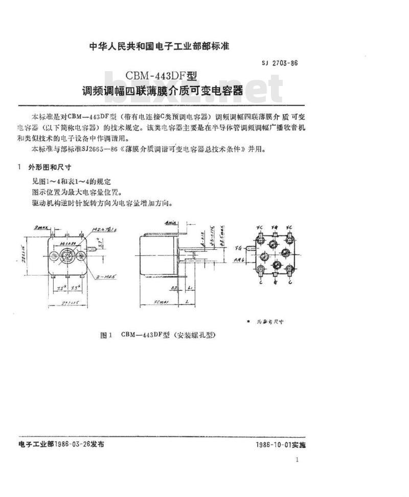 SJ 2703-1986 ＣＢＭ－４４３ＤＦ型调频调幅四联薄膜介质可变电容器