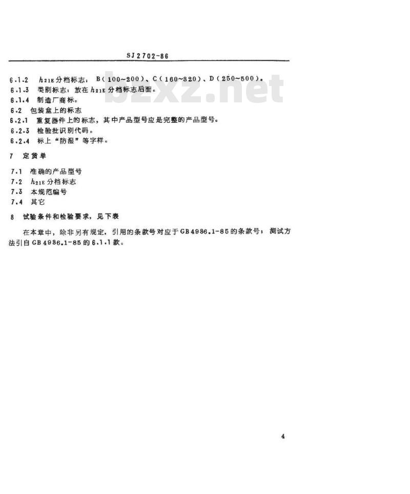 SJ 2702-1986 ３ＤＧ４５８型ＮＰＮ硅高频小功率晶体管详细规范