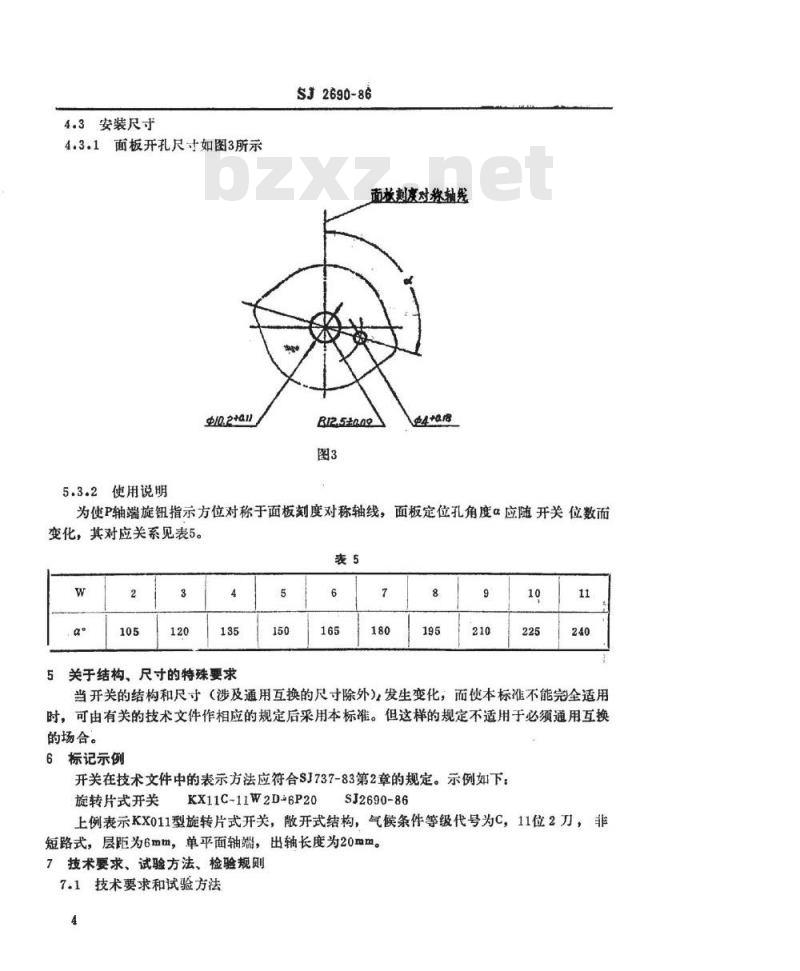 SJ 2690-1986 中心安装的ＫＸ１１型旋转片式开关(低电负荷) 最多１２位、最大直径５５毫米