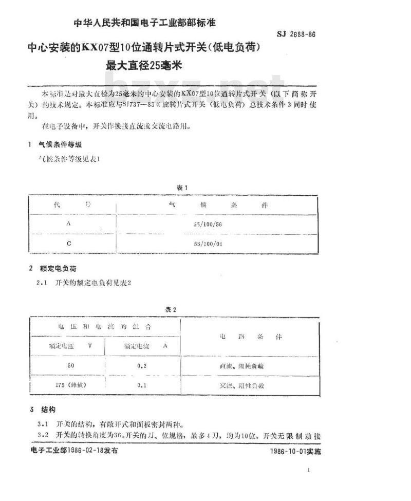 SJ 2688-1986 中心安装的ＫＸ０７型１０位旋转片式开关(低电负荷) 最大直径２５毫米