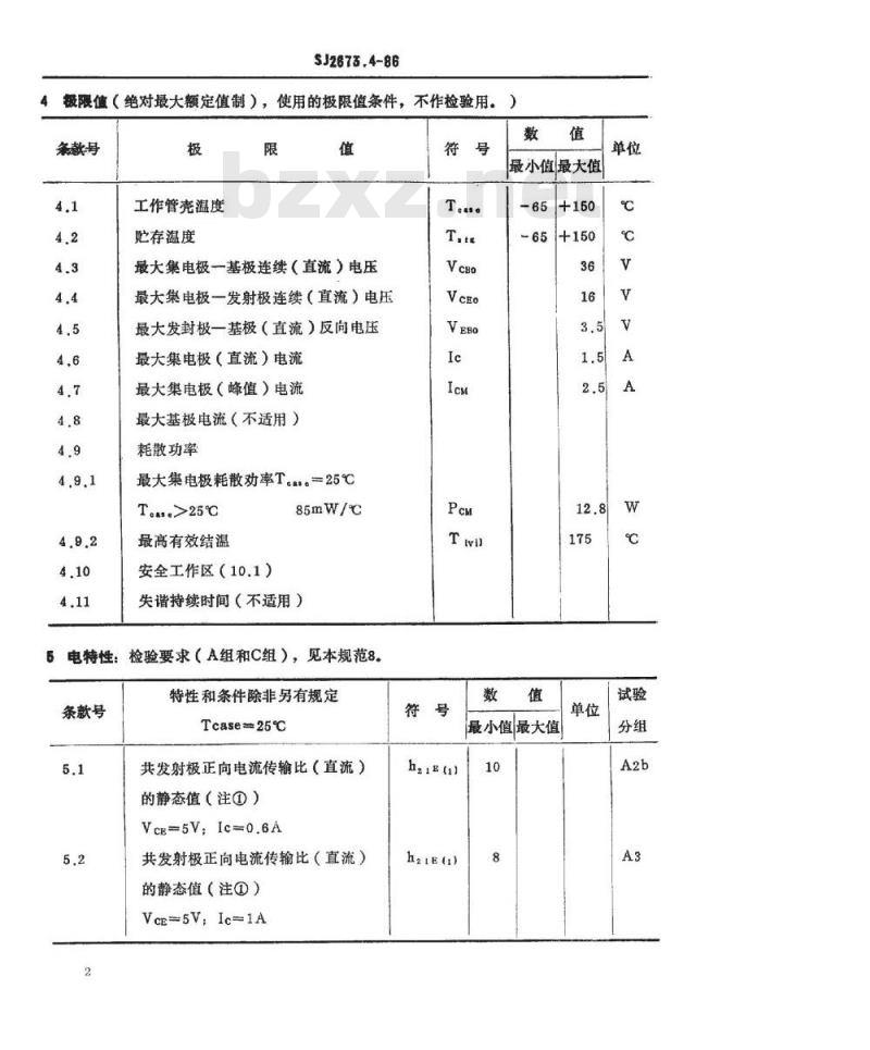 SJ 2673.4-1986 电子器件详细规范 ３ＤＡ３１４型４７０ＭＨｚ管壳额定的低电压双极型功率晶体管