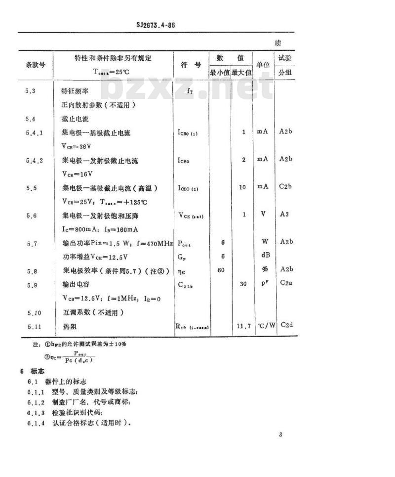 SJ 2673.4-1986 电子器件详细规范 ３ＤＡ３１４型４７０ＭＨｚ管壳额定的低电压双极型功率晶体管