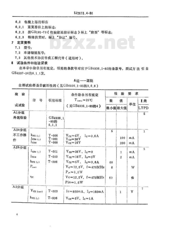 SJ 2673.4-1986 电子器件详细规范 ３ＤＡ３１４型４７０ＭＨｚ管壳额定的低电压双极型功率晶体管