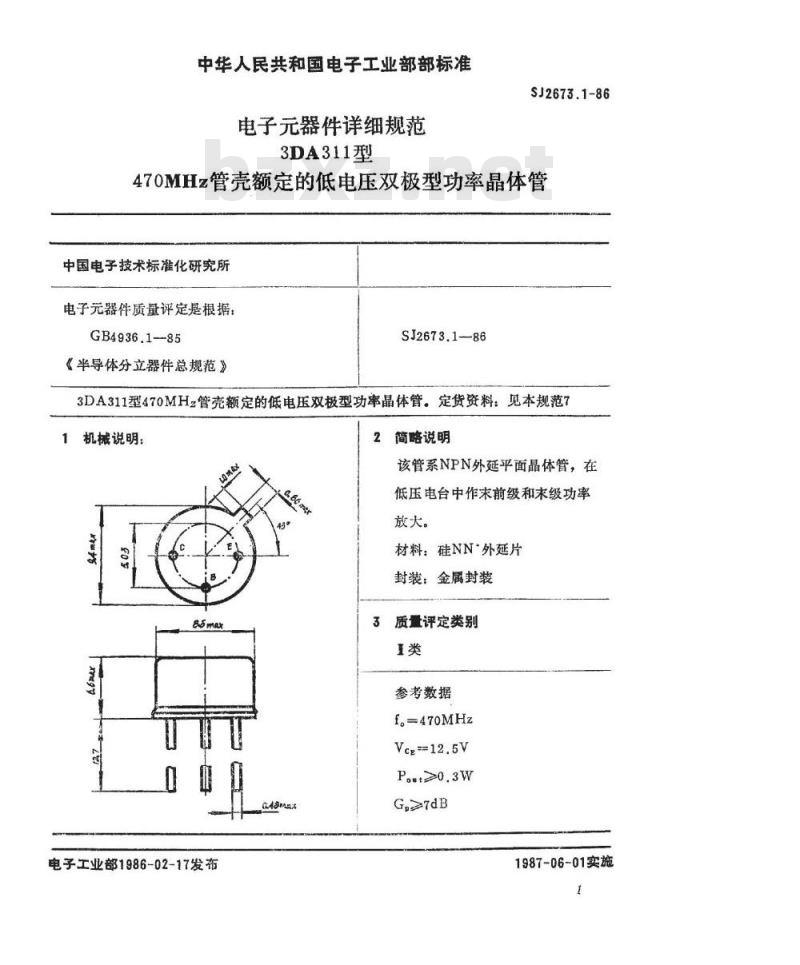 SJ 2673.1-1986 电子器件详细规范 ３ＤＡ３１１型４７０ＭＨｚ管壳额定的低电压双极型功率晶体管