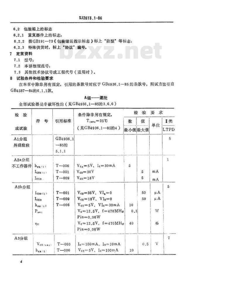 SJ 2673.1-1986 电子器件详细规范 ３ＤＡ３１１型４７０ＭＨｚ管壳额定的低电压双极型功率晶体管