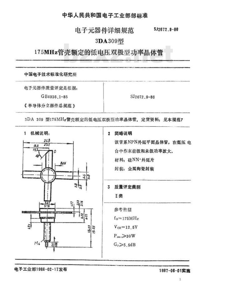 SJ 2672.9-1986 电子器件详细规范 ３ＤＡ３０９型１７５ＭＨｚ管壳额定的低电压双极型功率晶体管